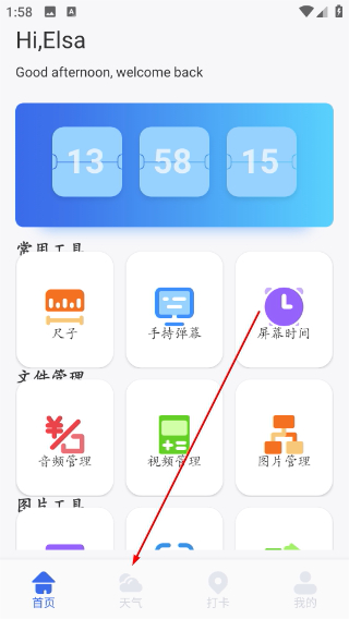 飞天助手
