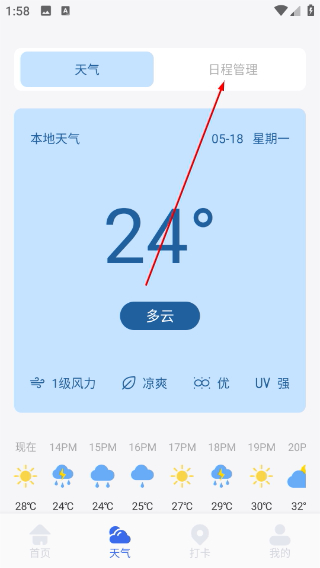 飞天助手