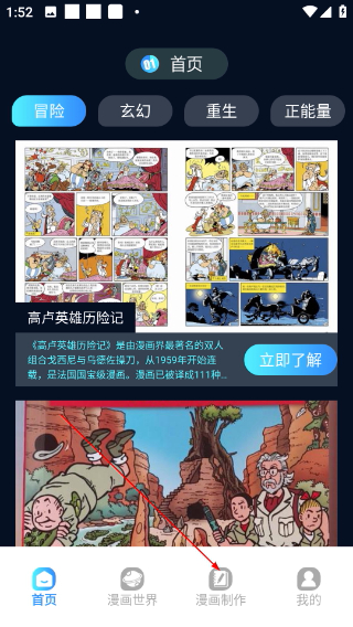 追漫大师