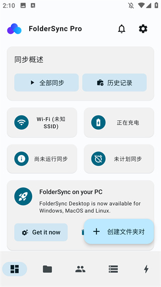 FolderSyncPro