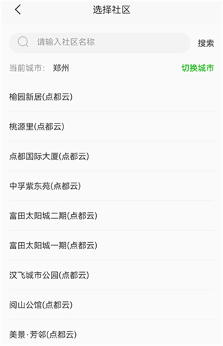 点生活