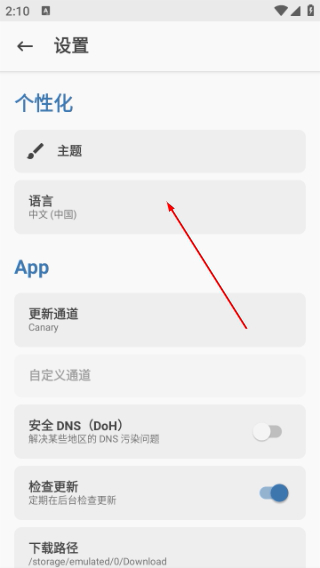 德尔塔面具