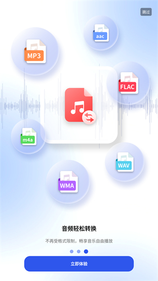 音频提取器