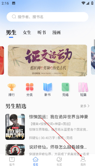 酷匠阅读