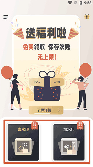 乐其爱水印精灵