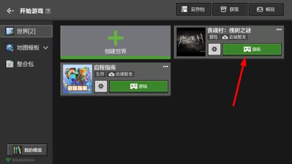 我的世界常规版