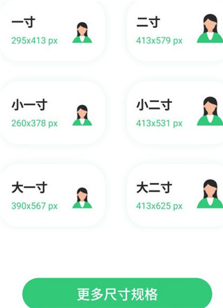 证件照相机