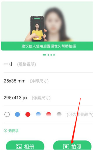 证件照相机