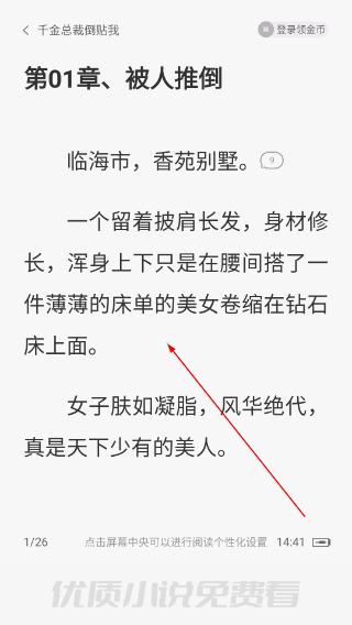 连尚读书免费版