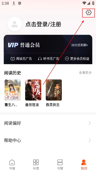 必阅免费小说最新版