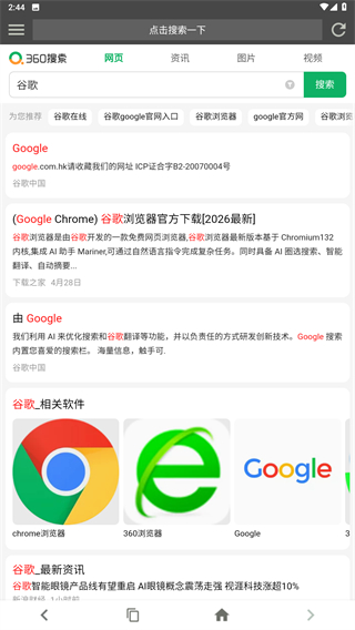 宙斯浏览器