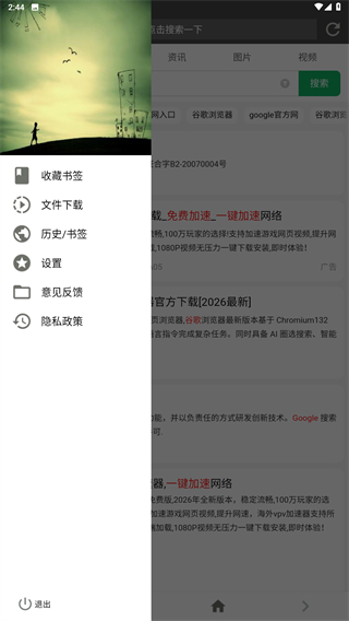 宙斯浏览器