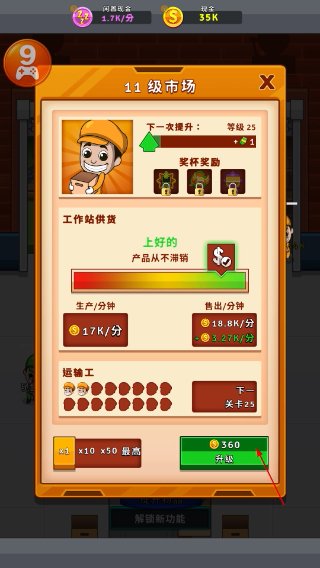 空闲工厂大亨无限金币钻石