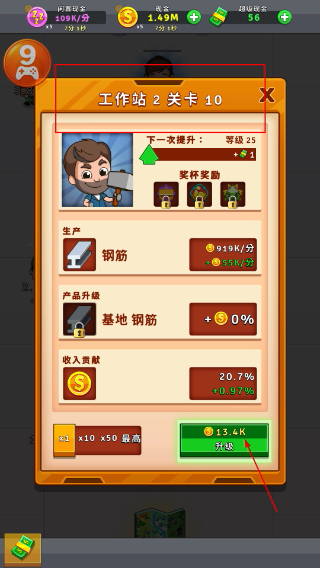 空闲工厂大亨汉化版下载