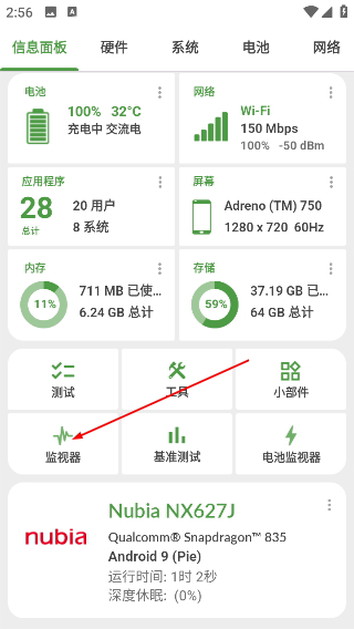 devcheckpro手机版