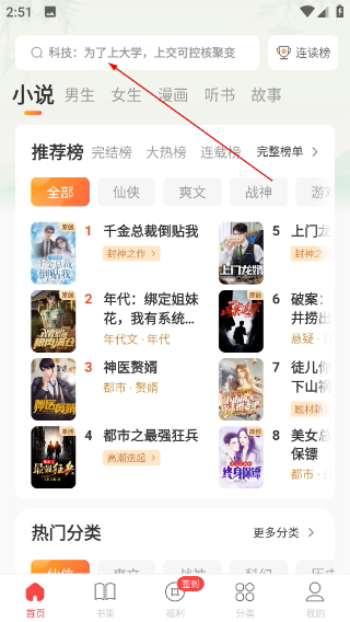 连尚读书极速版
