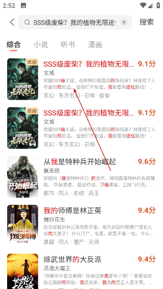 连尚读书极速版