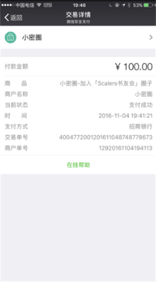 知识星球app