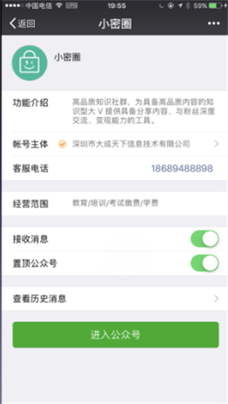 知识星球app