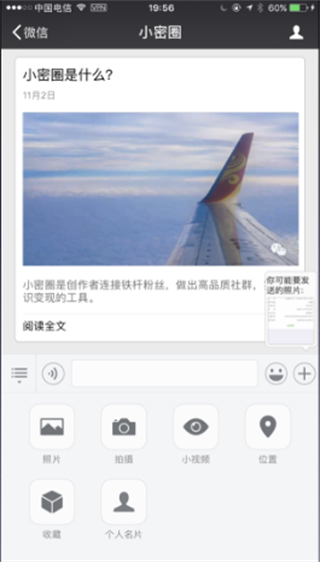知识星球app