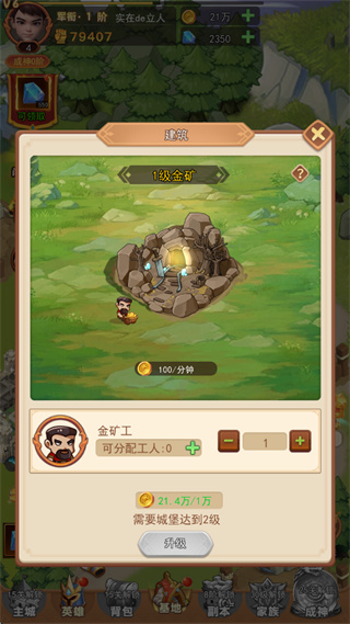 萌学园战纪