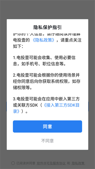 电投壹