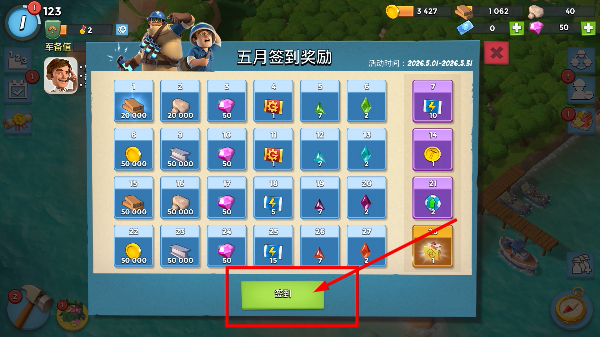 海岛奇兵小米版