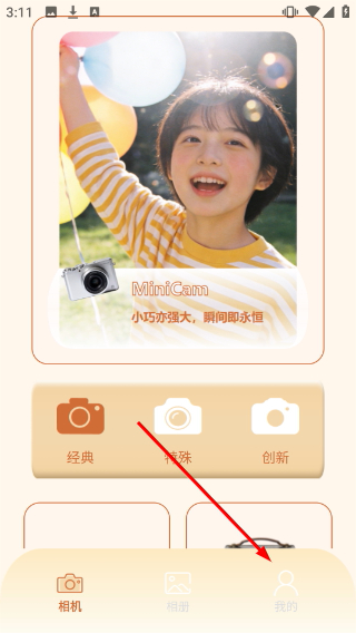 ccd复古相机免费版
