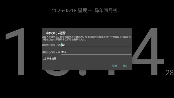 简黑时钟