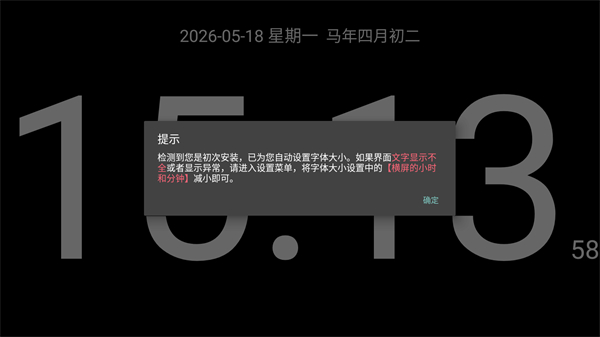 简黑时钟