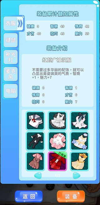 主播日记