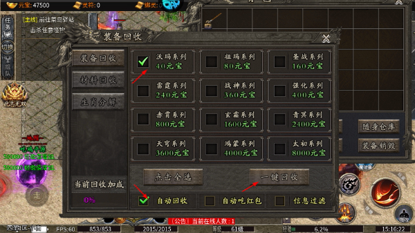 王者之战高爆变态版