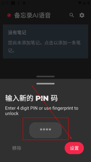 备忘录