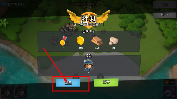 海岛奇兵手机版