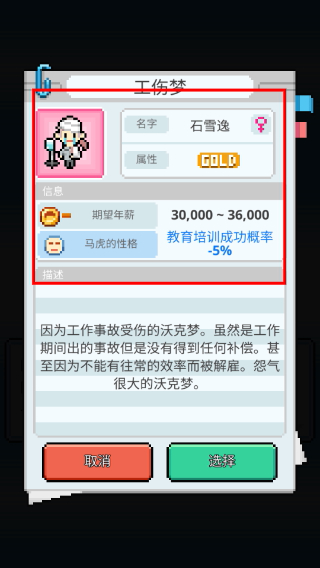 沃克梦