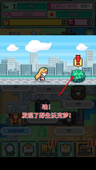 沃克梦中文版