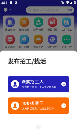 易招工