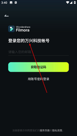 Filmora手机版