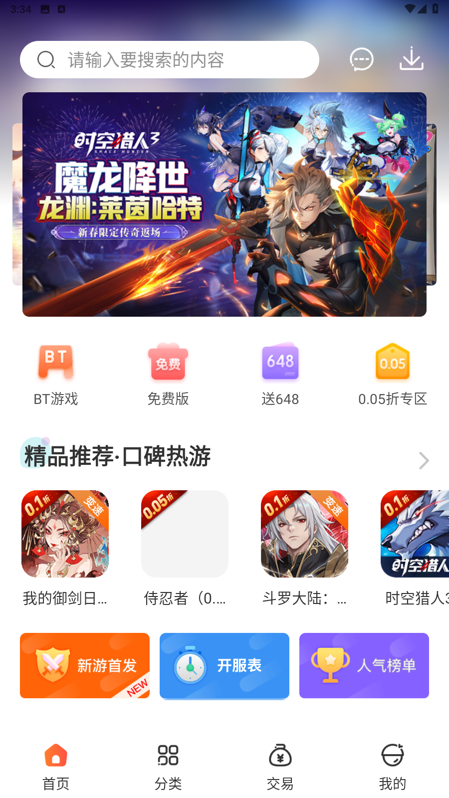 红果游戏盒