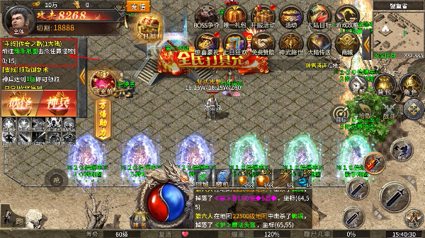 执剑江湖最新版