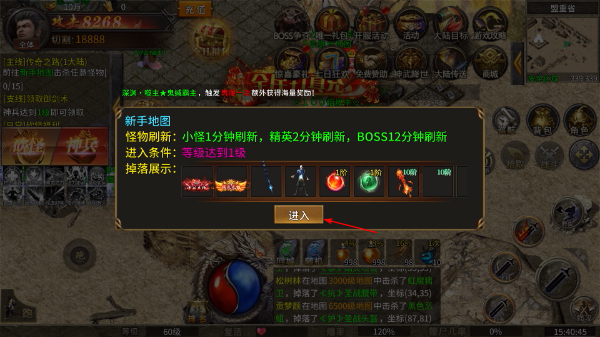 执剑江湖最新版