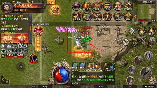 执剑江湖最新版