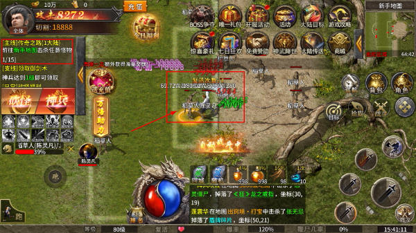 执剑江湖最新版