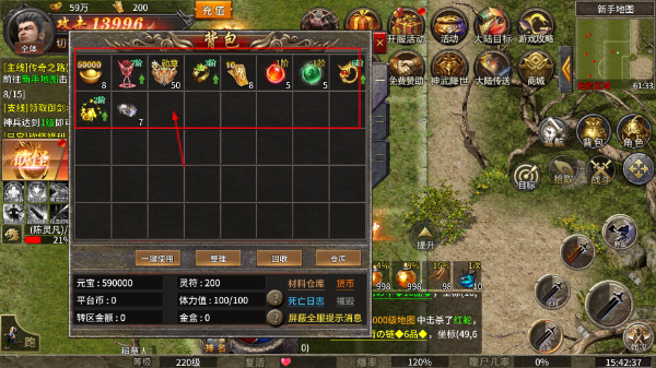 执剑江湖手游无限元宝版