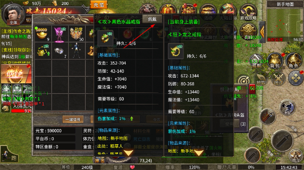 执剑江湖手游无限元宝版