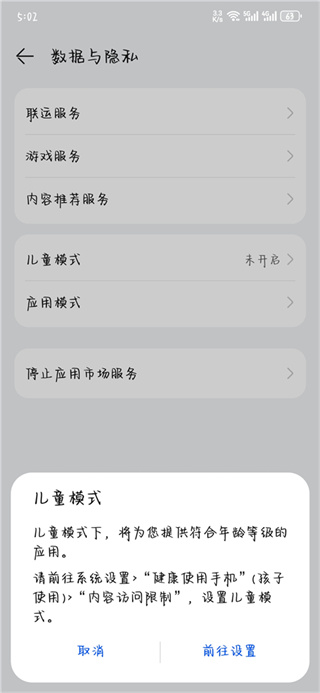 华为应用市场app