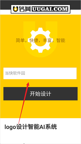 u钙网