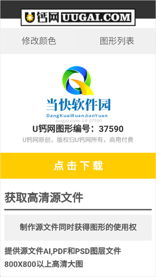 u钙网
