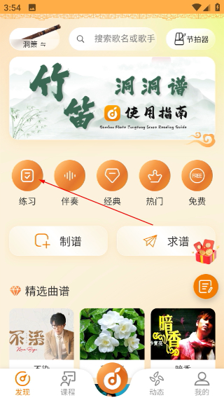 洞洞谱