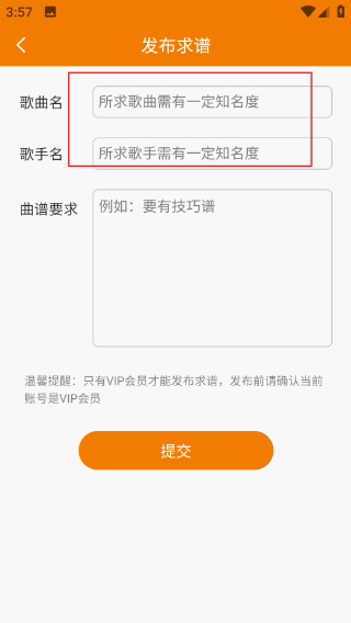 洞洞谱免费版